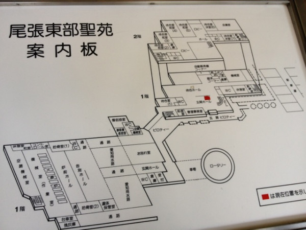 尾張東部聖苑 案内板