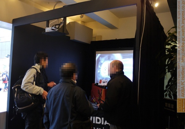 NVIDIA会場入り口にはプロジェクターで3Dゲームを体感するコーナーあり。