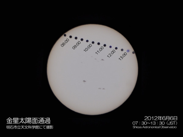 金星太陽面通過、明石での全経過の様子。途中で薄雲が来たりしましたが、なんとか。赤道儀の極軸をちゃんと合わせていなかったので、重ね合わせがエラいことに。（先ほど投稿したものは、日付が間違っていたので再投稿）。