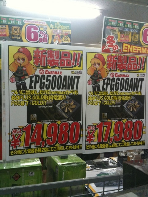 容量500Wで14980円の80PLUS GOLD電源がENERMAXから発売。600Wは17980円。