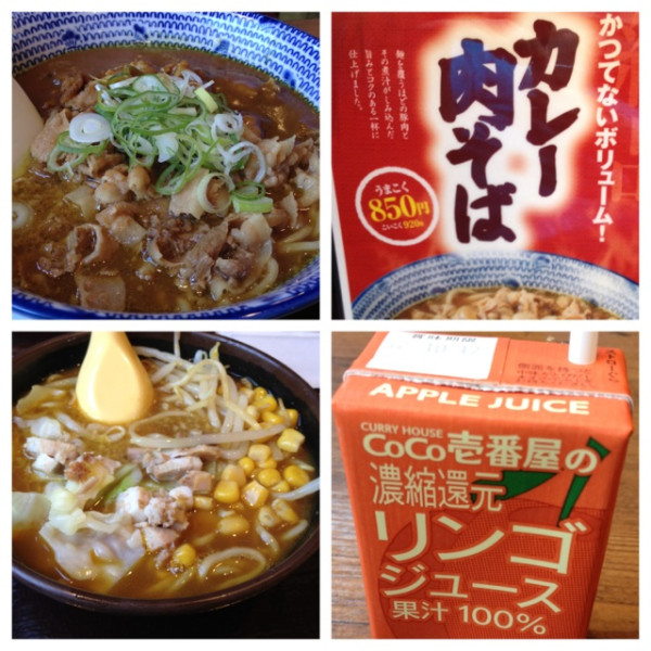 麺屋ここいちの新メニュー、カレー肉そば。小盛りにしてみた。スープは「こいこく」を選択。カレーと豚肉は合う。