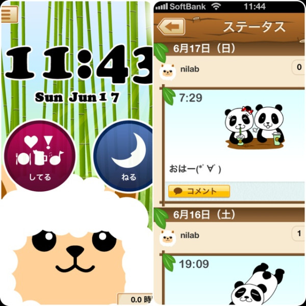 #OhayoPanda アルパカさんｍｆｍｆ