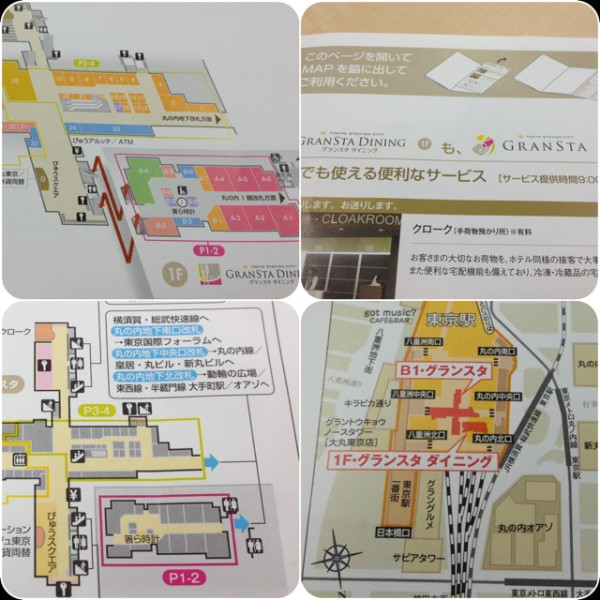 GRANSTA DINING グランスタ ダイニングのフロアガイド。グランスタ ダイニングの住所？は、東京都千代田区丸の内1-9-1 JR東日本東京駅構内1階ノースコート内。郵便番号は100-0005。おなかすいた。