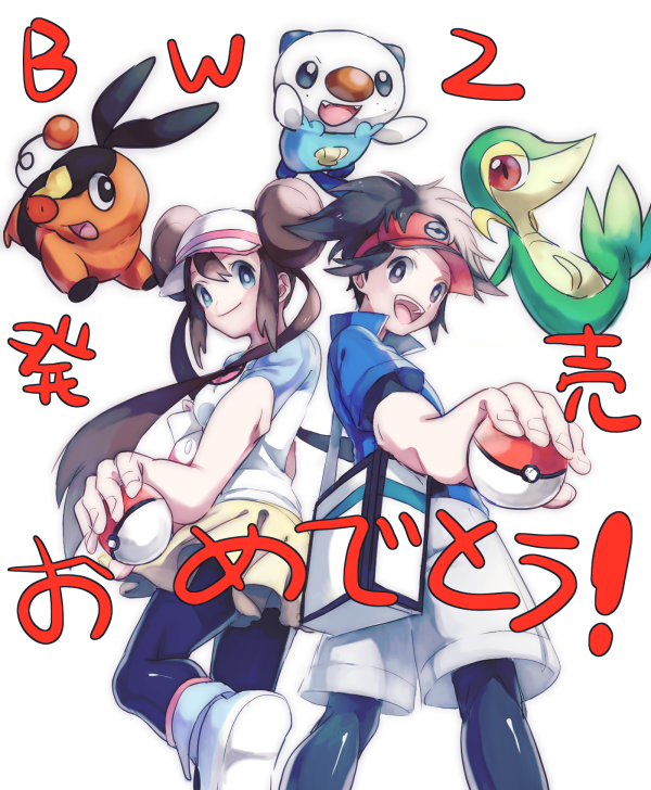 BW2発売おめでとう！！！
