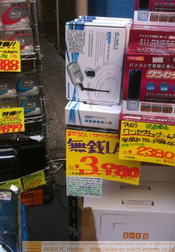 あきばお～でも"無銭LANアダプタ"を店先展示して販売中。注意書きの多さが半端ない。