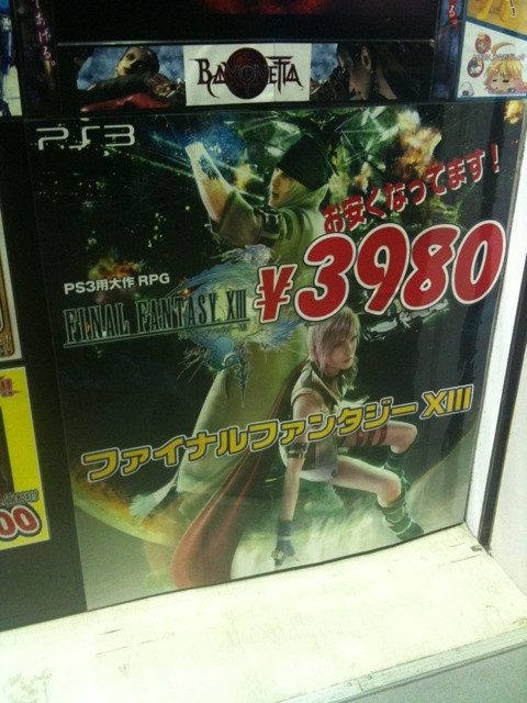 ファイナルファンタジー XIII の中古価格は3980円。トレーダー本店で在庫あり。