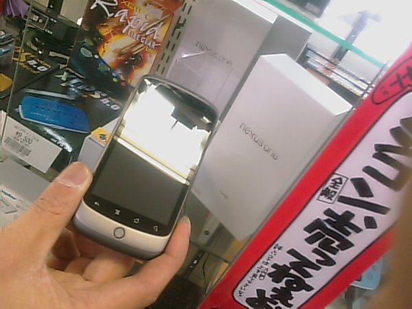 Googleケータイこと、Nexus Oneが三月兎2で販売中。直輸入品で「わかる人向け」とのこと。74,800円。保証はショップによる1週間保証のみ。