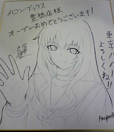 さきほどの色紙のアップがこちらになりまーす。無事届いたようで何よりでございます。　#東京バベル
