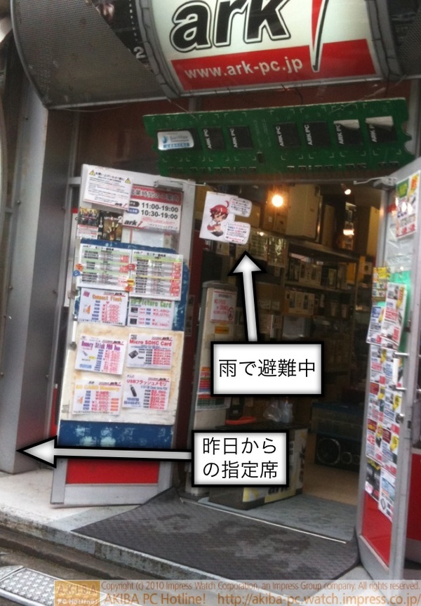 アク子、雨宿りの図。