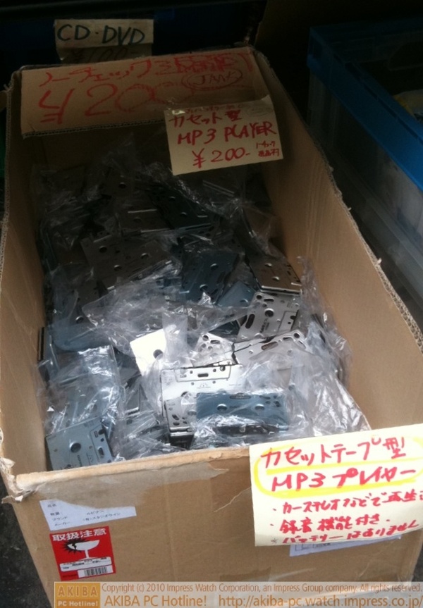 「カセットテープ型MP3プレーヤー ¥200 ノーチェック返品不可 カーステレオなどで再生可 録音機能付 バッテリーなし」アキバeコネクト