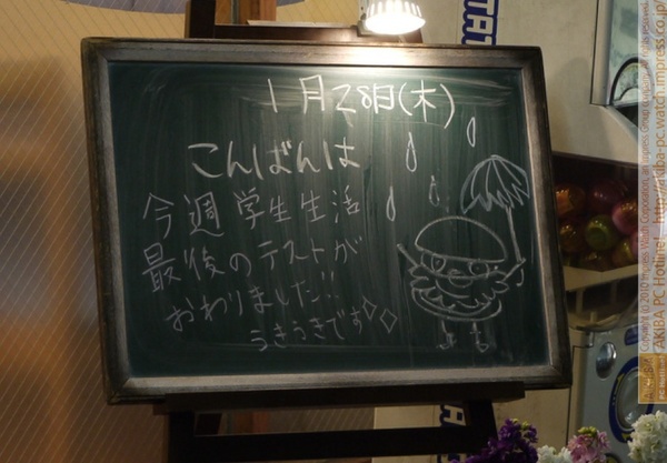 モスバーガー秋葉原末広町店の黒板 1/28(木)夕版 - 「今週学生生活最後のテストがおわりました!!うきうきです」モス店員、テスト明けでうきうき。