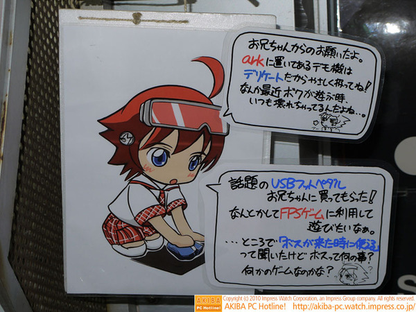 『話題のフットペダルお兄ちゃんに買ってもらった！なんとかしてFPSゲームに利用して遊びたいなぁ。…ところで「ボスが来た時に使える」って聞いたんだけどボスって何の事？何かのゲームなのかな？』ark前のアク子ちゃん
