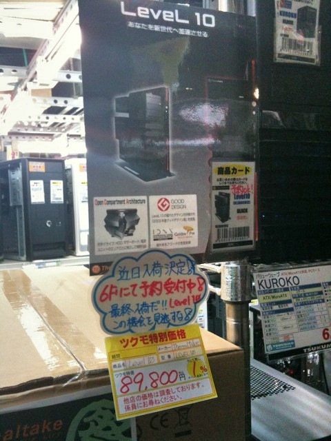 TSUKUMO ex.によるとThermaltakeの巨大ケースLevel10は2月上旬に再入荷予定。89800円。