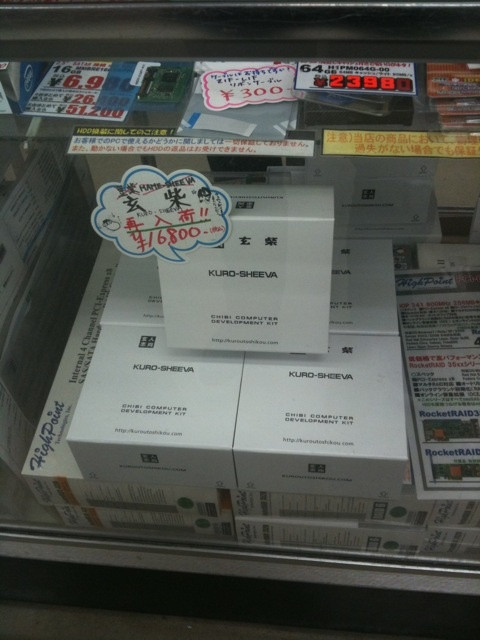 T-ZONEに玄人志向の玄柴が再入荷。16800円。