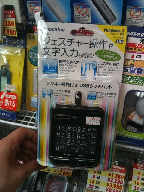 携帯電話風の文字入力ができるテンキータッチパッドがパソコンハウス東映に再入荷。2980円。