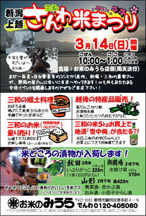 ３月のイベントＤＭ原稿できた。これから入稿。
