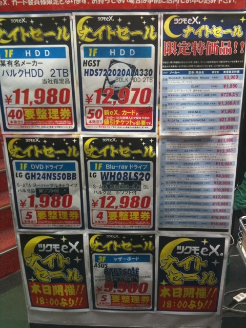 TSUKUMO ex.でナイトセール実施中。