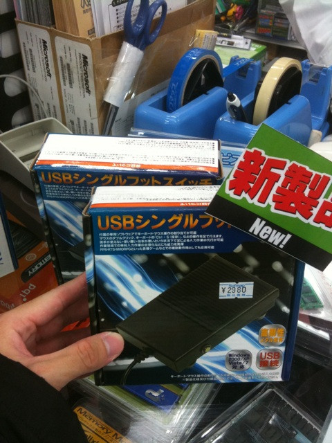 ソフマップ本館5Fに、USBフットペダルの1フットタイプが再入荷。在庫は2個。