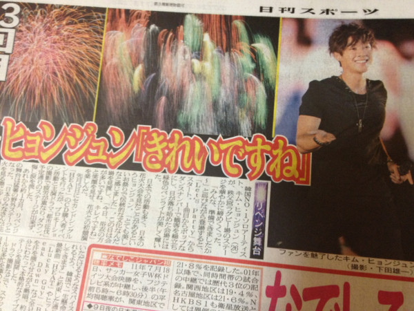 日刊スポーツ、リダ♡
