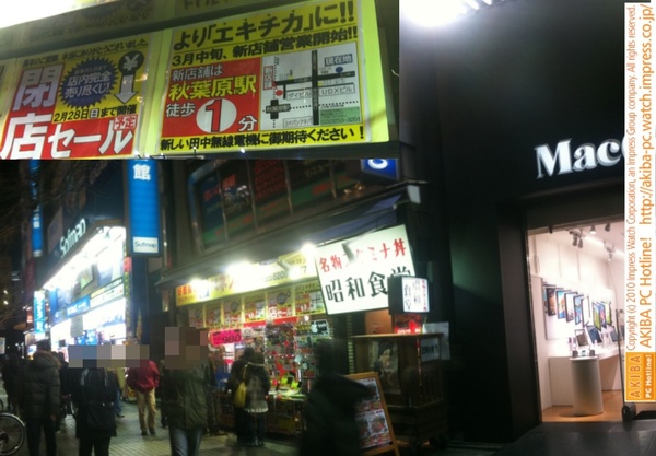 デジタルガジェットを中心に扱っているソフマップリユース総合館右隣の「田中無線電機(ベネフィット)」が閉店セール中。3月中旬に駅徒歩1分の総武線レール下店舗に移転オープンする。
