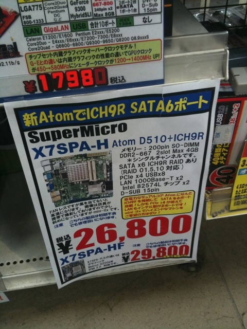 SUPERMICROのAtom D510搭載Mini-ITXマザーがT-ZONEに再入荷。26800円。
