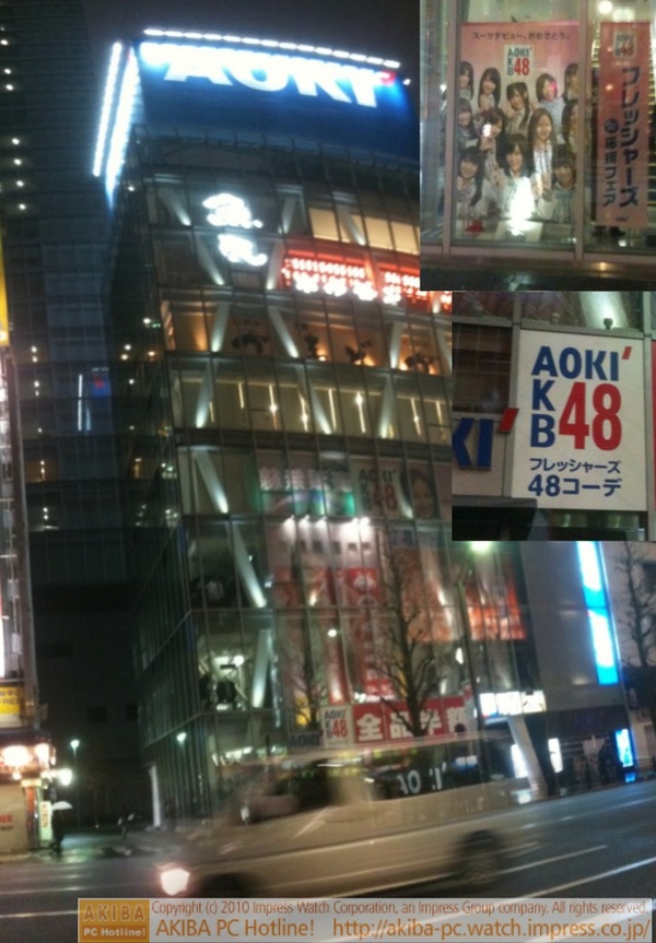 オープン当時は上戸彩の巨大写真ビル全面に貼られていたAOKIのビルが新たなCMキャラクターのAKB48へ変更された。