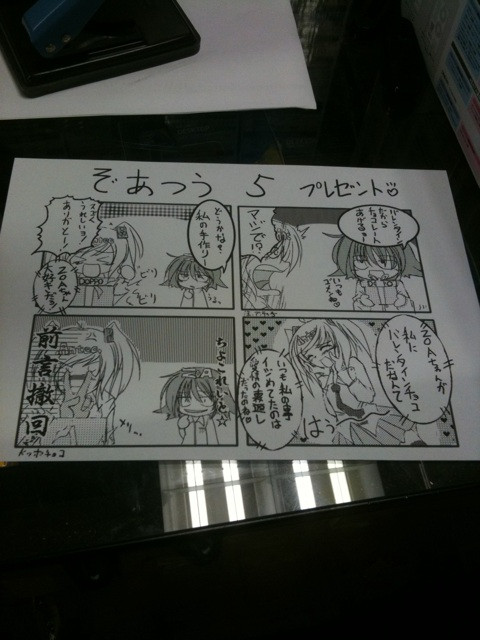 ZOA通作者による4コマ漫画「ぞあつう」の最新作。今回はバレンタインネタ。なお、このペーパーは近日配布開始予定。