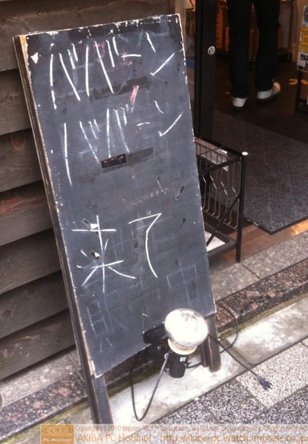「ババーン ババーン 来て」@上海問屋
