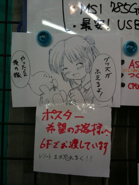 TSUKUMO ex. 4Fにあったつくもたんのイラスト その1。