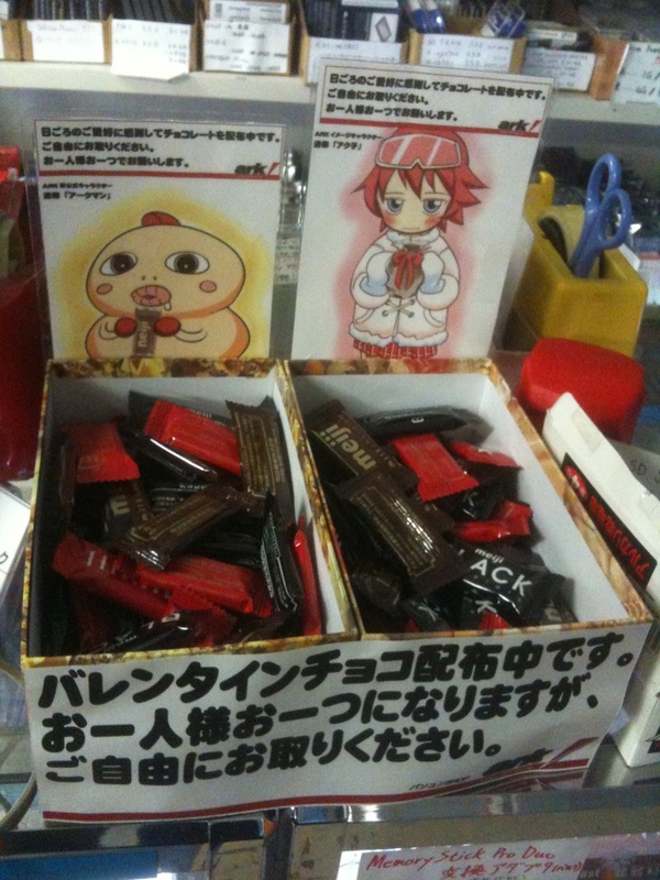 パソコンショップ アークではチョコを配布中。一人1個まで。