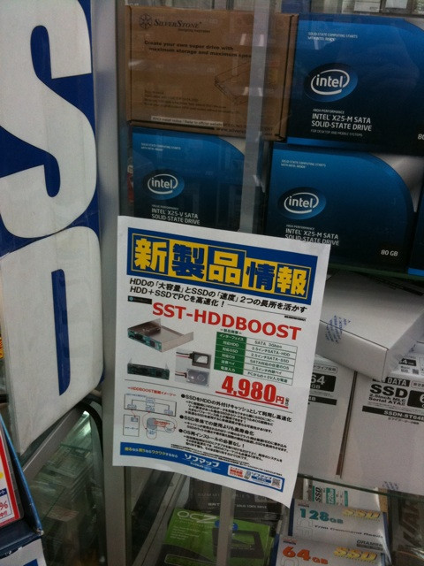 ソフマップリユース総合館に、SSDをHDDのキャッシュとして利用できる「SST-HDDBOOST」が再入荷。