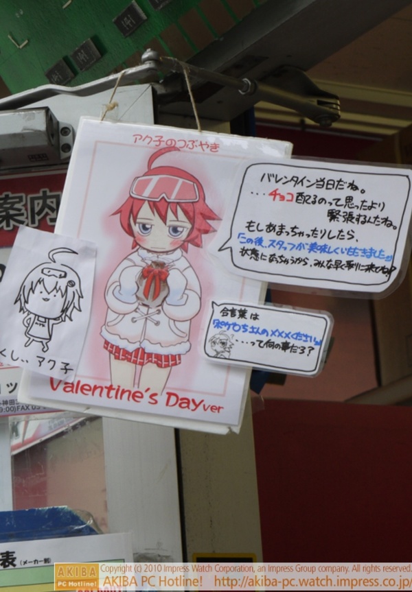 「バレンタイン当日だね。…チョコ配るのって思ったより緊張するんだね。もしあまっちゃったりしたら、「この後、スタッフが美味しくいただきました。」状態になっちゃうから、みんな早く取りに来てね！」ark前のアク子ちゃん