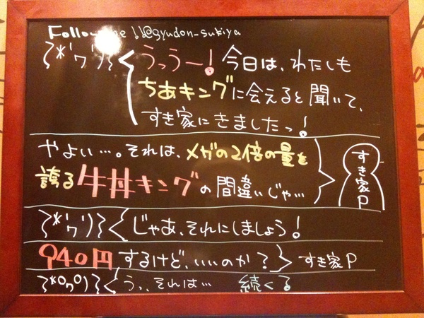 ご要望にお応えして、手書きPOP書いたよっ！