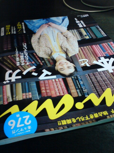 帰宅なう。久々にan・anを買った。村上春樹の「村上ラヂオ特別編」が掲載されてたから。村上春樹の本領って、実はエッセイにあったりする。
