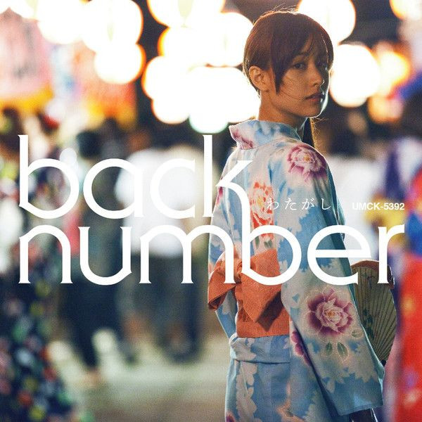 #nowplaying わたがし - back number ♪  もう冬なんだよなぁ。。。