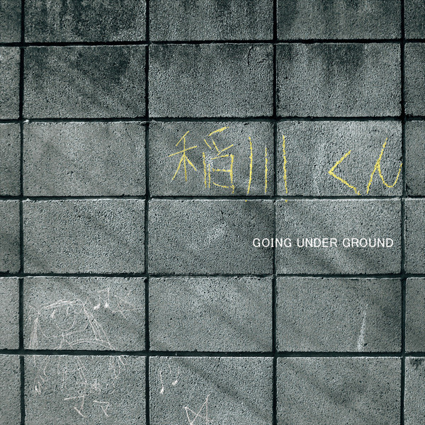 #nowplaying RAW LIFE - GOING UNDER GROUND ♪ 