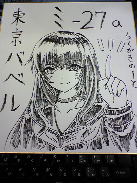 色紙描き直しました_(:3」∠)_　コミケ当日はスペースにこの色紙が飾られる予定です。目印がてらにどうぞ～。