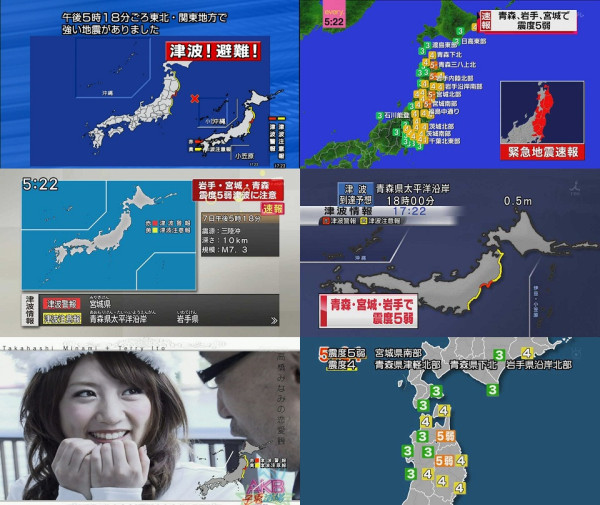 NHK総合「津波！避難」日テレ「緊急地震速報」テレ朝「津波情報」TBS「津波情報」フジ「震度」テレ東「高橋みなみの恋愛観」
