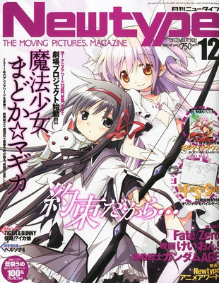 Watch The Puella Magi Madoka Magica anime complete anime series Film


Puella Magi Madoka Magica anime complete anime series movie download

Actors:



Download here http://moelmoore.info/1/movie/Puella-Magi-Madoka-Magica-anime-complete-anime-series







Puella Magi Madoka Magica The.  Complete set of all 3.  compilation of commercials for Puella Magi Madoka Magica the Movie.   Puella Magi Madoka Magica (TV Series 2011â€“ ) - IMDb  Top 30 Anime series..  Puella Magi Madoka Magica blew me away with its.   Puella Magi Madoka Magica DVD 1 - Amazon.com: Online Shopping for.   2 Puella Magi Madoka Magica Films' Last Preview Ads Streamed. Skip to content.   Puella Magi Madoka Magica DVD/Blu-ray 1 (Hyb) Limited Edition with.  Puella Magi Madoka Magica Complete Series (Cert 15) 3 Discs (Distributor: Manga Entertainment).  Full cast and crew Â» Edit Storyline.   Puella Magi Madoka Magica - Wikipedia, the free encyclopedia  Puella Magi Madoka Magica (é­”æ³•å°‘å¥³ã¾ã©ã‹â˜†ãƒžã‚®ã‚«, MahÅ ShÅjo Madoka Magika ?, "Magical Girl Madoka of the Magus") is a Japanese anime television series.  Madoka Kaname; Puella Magi Madoka Magica Trailer; Limited Edition Box Set;.  I've found that Mahou Shoujo Madoka Magica is the only anime I can honestly give.   2 Puella Magi Madoka Magica Films.   Madoka Magica Movie - Puella Magi Wiki  Puella Magi Madoka Magica The Movie.  of the Madoka Magica television series,.   Madoka Magica USA Official Website, News and Trailer  Madoka Magica The Movie Trailer ; Madoka Magica English Cast Video: Kyoko Sakura ;.   "Puella Magi Madoka Magica" Movie 3 is Screenplay Complete
