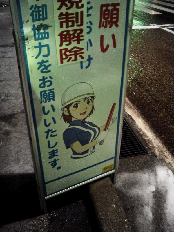 工事現場の看板のお姉さんが凄く巨乳だった。（ガッツさんの話題は禁止