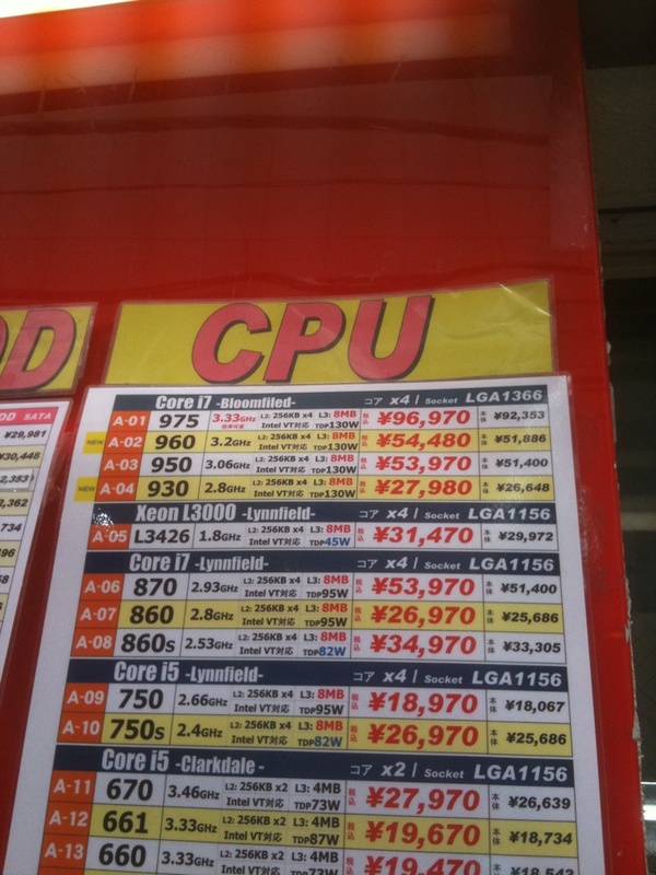 今日発売のCore i7 930/960はちょこちょこ売れている模様。クレバリー1号店は在庫がもう1個ずつしかないとのこと。