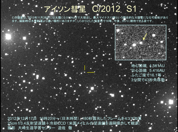 来年11月から年末年始に大彗星になると期待される「アイソン彗星」の最新観測情報です。コマや尾はないが、しっかりとした恒星状で16等。これでまだ木星軌道の外です。今後に大きな期待が持てます。