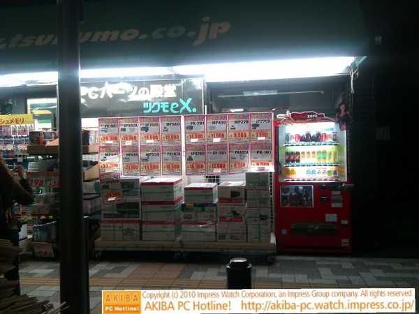 土曜日にTSUKUMO eX.に一時復活していた、つくもたんつぶやきボードがなくなっている。つくもたんの消失。