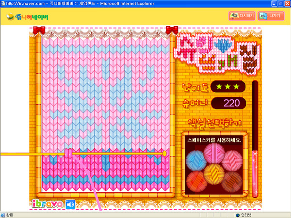 My students showed me a Naver Fair Isle knitting game.  :D:D:D