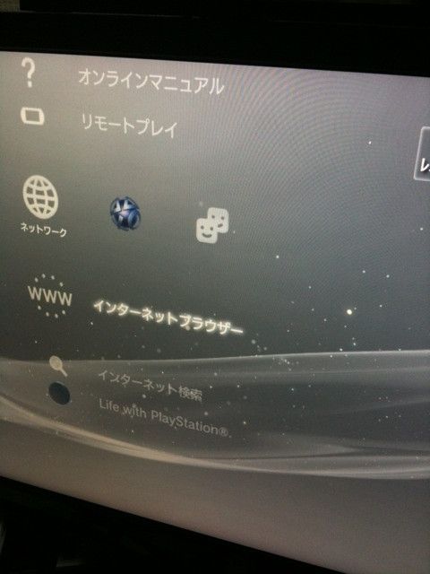 下記症状が起きているPS3 20GB（編集部スタッフの私物）は、その後、何故かハングアップ（ブラウザを起動して、終了しただけ）・・・。今回の障害との関連は不明。