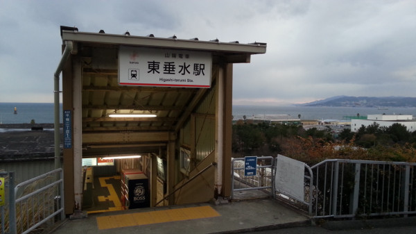 山陽電鉄東垂水駅北出口＝崖上の住宅街から駅を見下ろします。播磨灘！(^^)/~~~ …というか！海だけでなく陸がそもそも遠いんですが！！(＠_＠;)