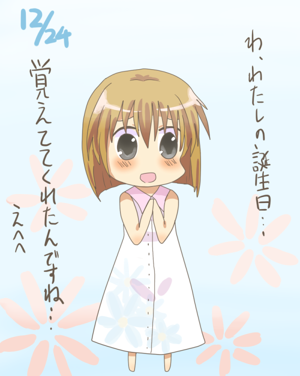 ゆきぴょんおめでとう！