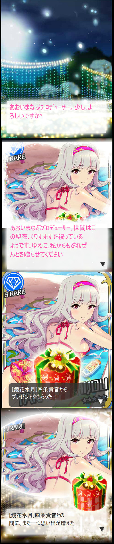 うわああああ！！貴音のケツからプレゼントが出てきたああああ！！！！