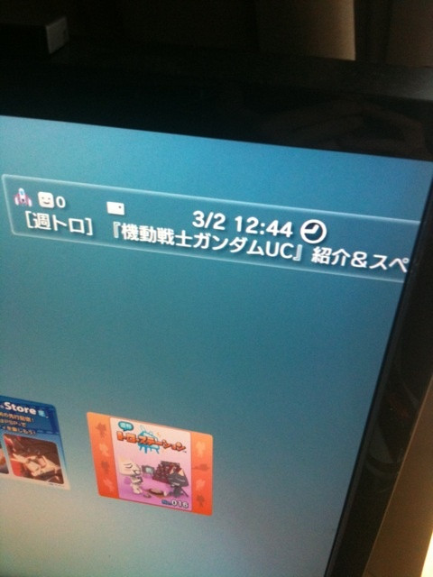 旧PS3 20GBモデルでPSNへのサインインを確認（本日12:40頃の時点）。ただし、SCEJからはまだ正式なアナウンスは出ていないので、該当ユーザーはアナウンスが出るまで使用は控えた方がいいだろう。