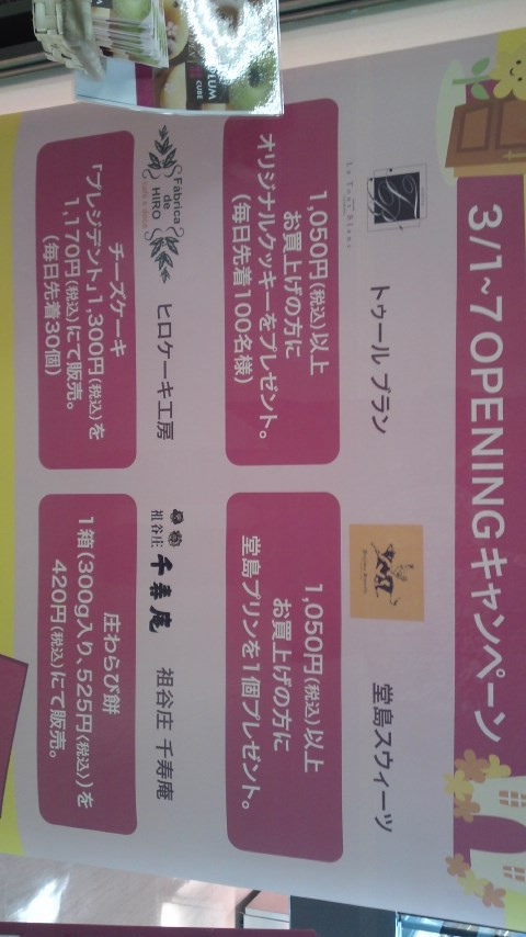 阪急梅田なう。